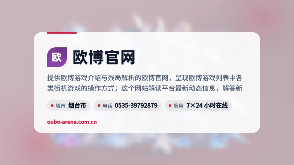 欧博官网是谁